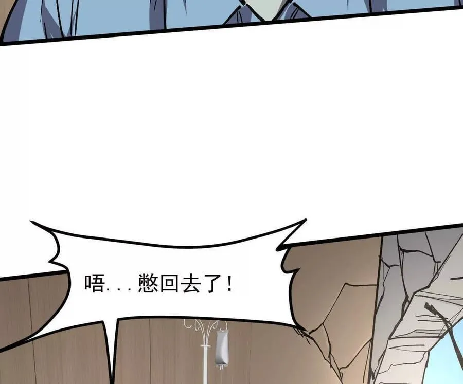 160话Game Start！ 第7页