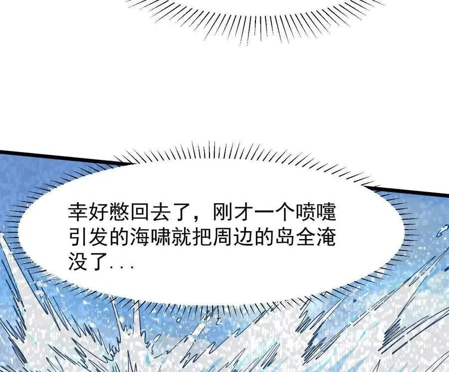 160话Game Start！ 第10页