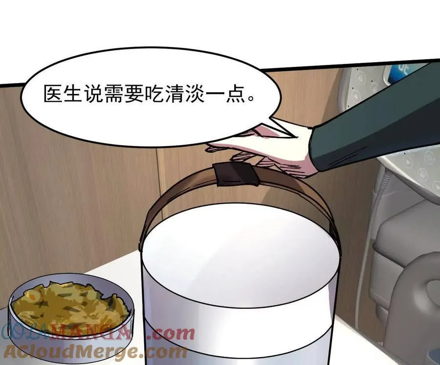 160话Game Start！ 第13页