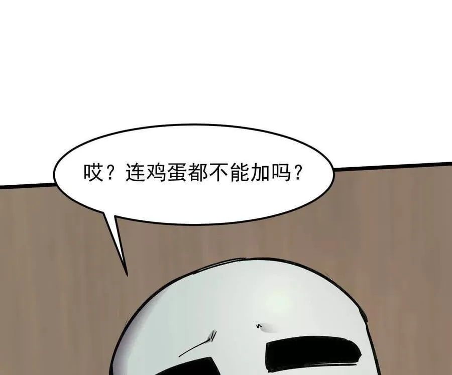 160话Game Start！ 第15页