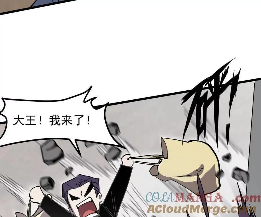 160话Game Start！ 第17页