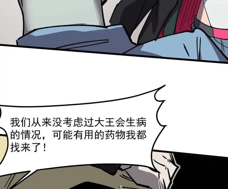 160话Game Start！ 第19页