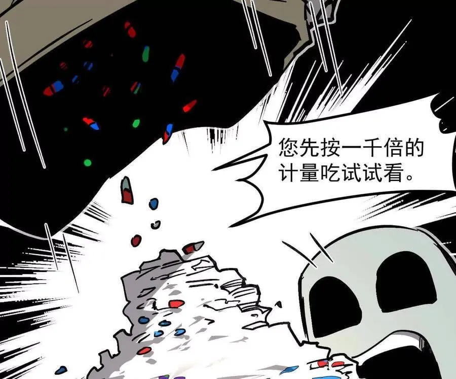 160话Game Start！ 第20页