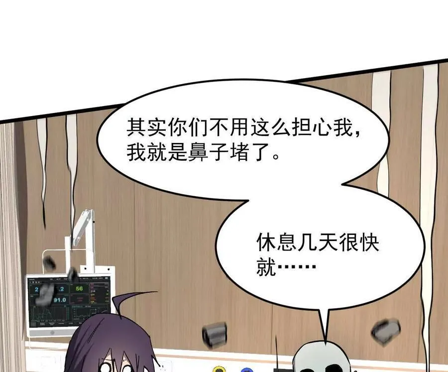 160话Game Start！ 第22页