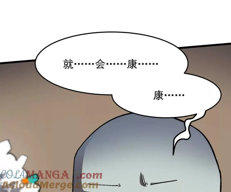 160话Game Start！ 第25页