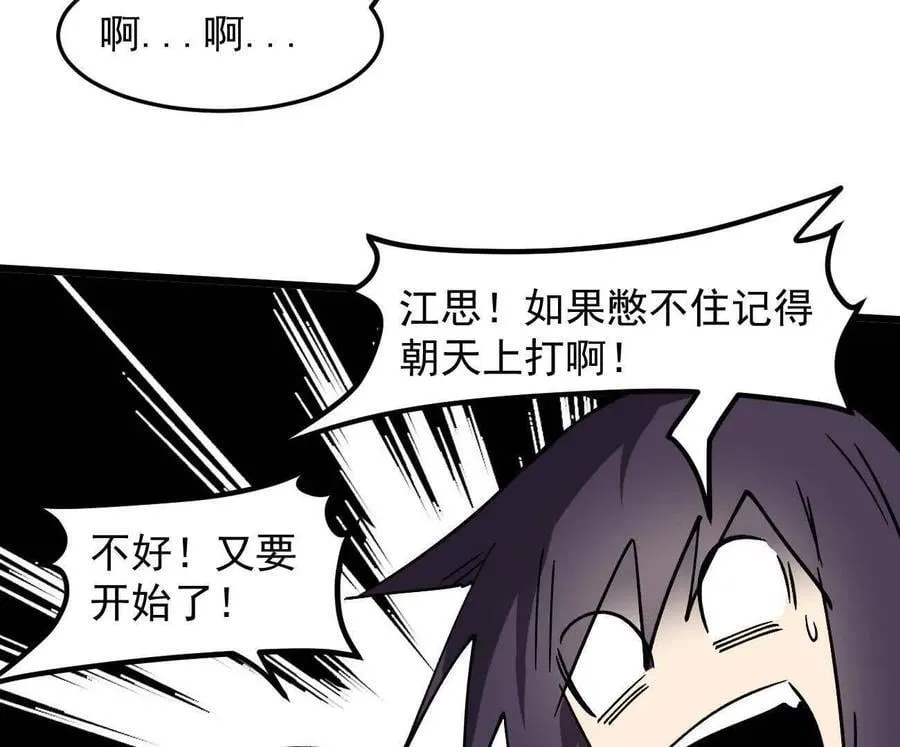 160话Game Start！ 第27页