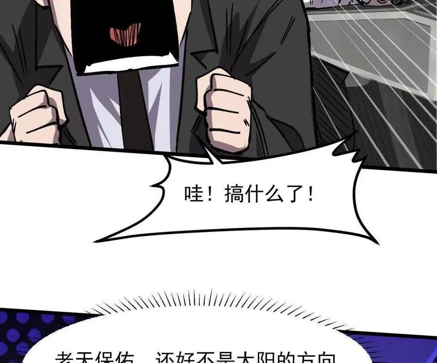 160话Game Start！ 第46页