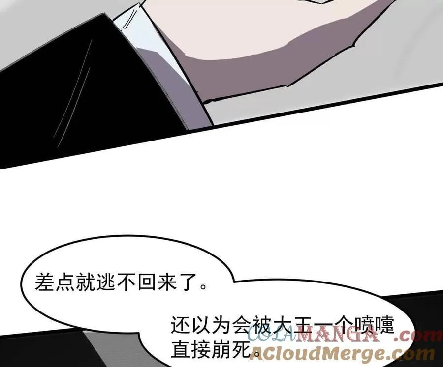160话Game Start！ 第53页