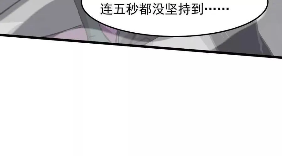 160话Game Start！ 第56页