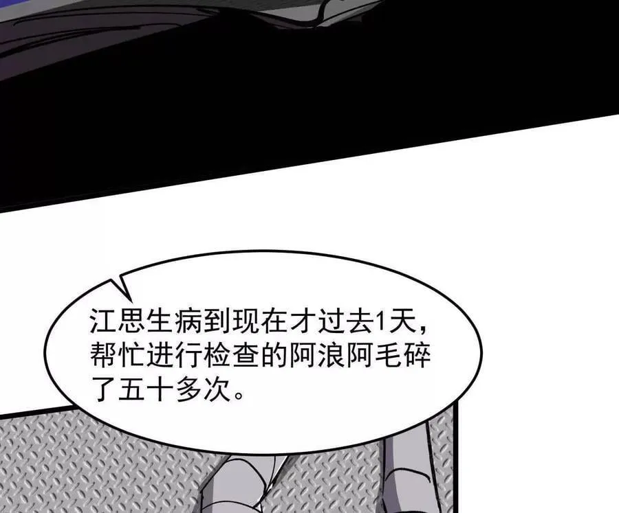 160话Game Start！ 第59页