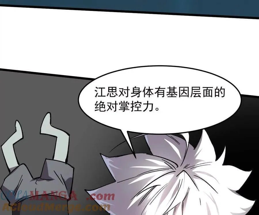 160话Game Start！ 第69页