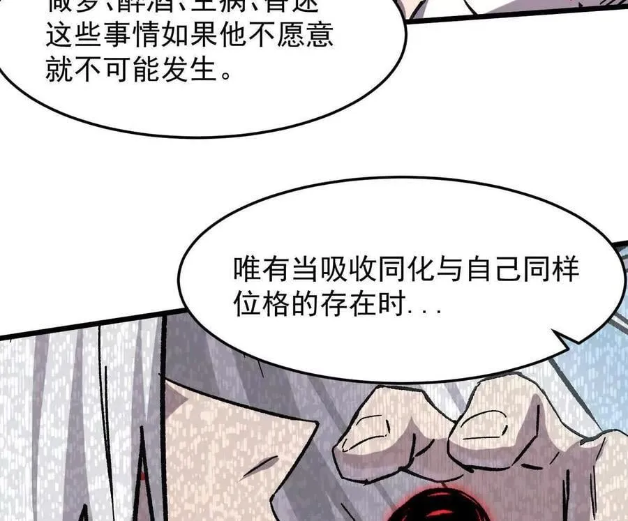 160话Game Start！ 第71页