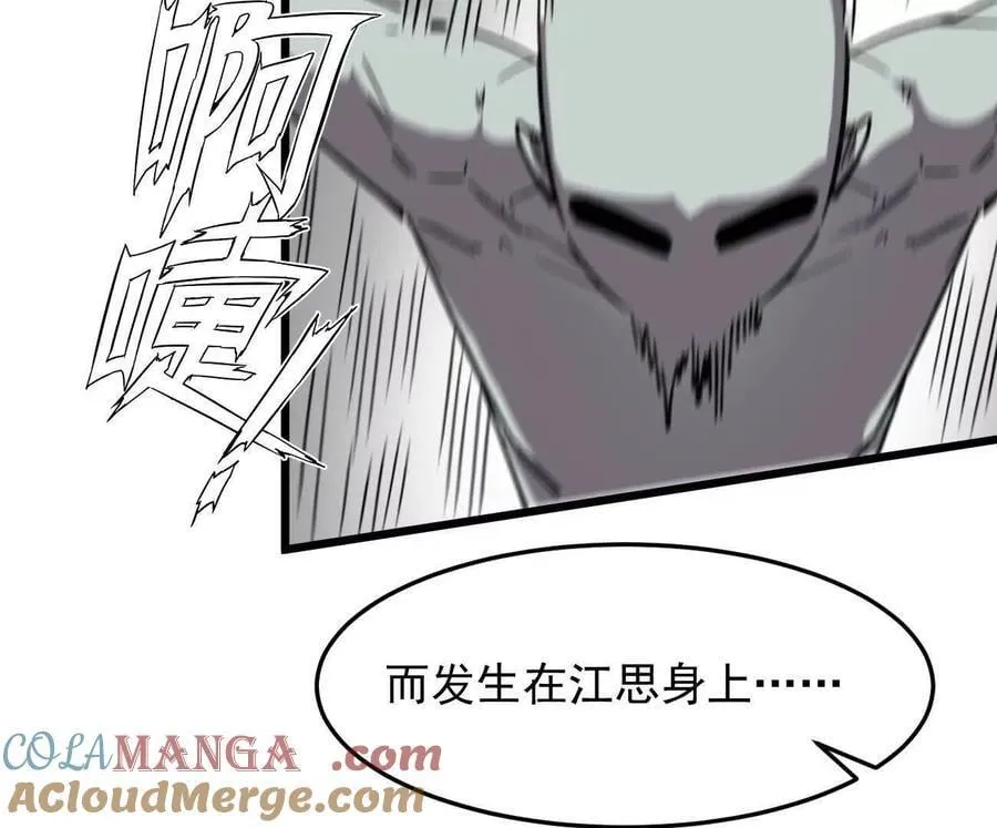 160话Game Start！ 第77页