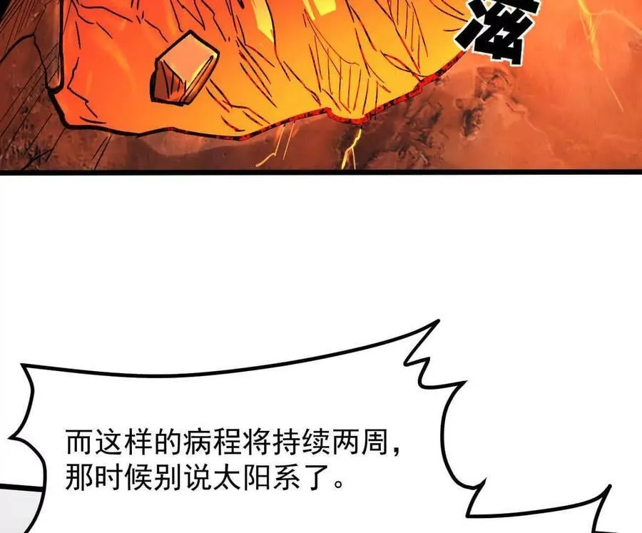 160话Game Start！ 第80页