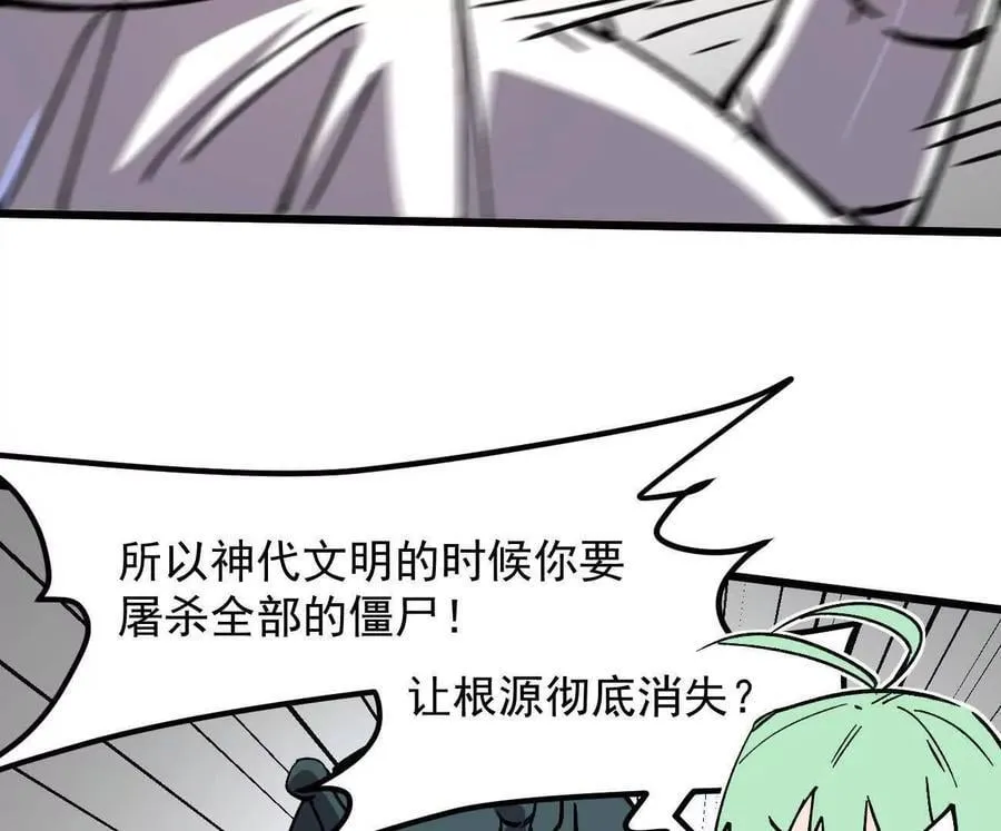 160话Game Start！ 第86页