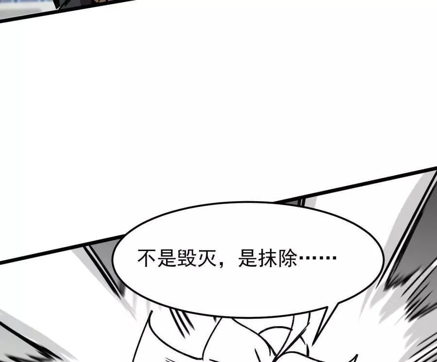 160话Game Start！ 第100页