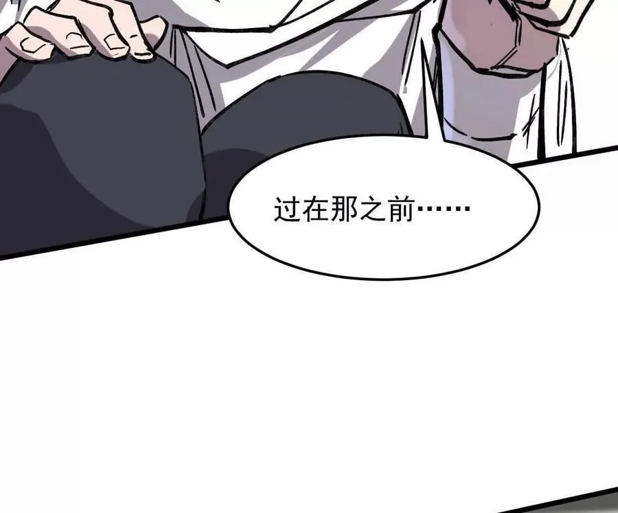 160话Game Start！ 第102页
