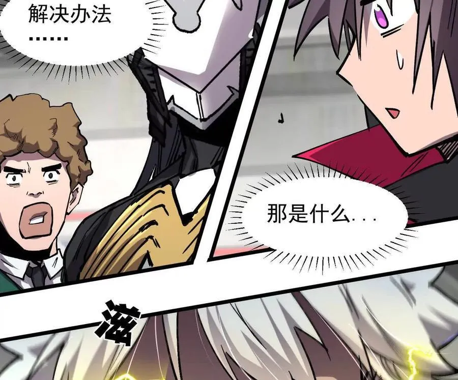 160话Game Start！ 第106页