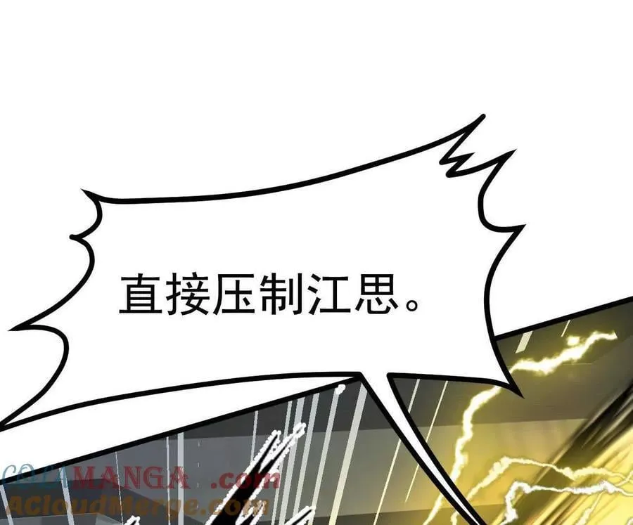 160话Game Start！ 第109页