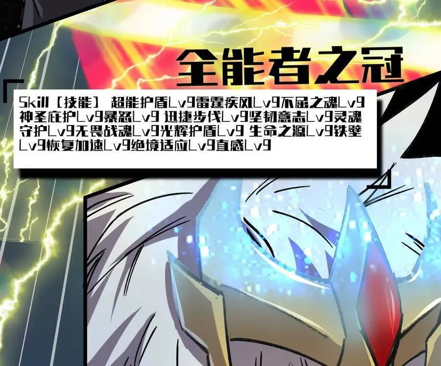 160话Game Start！ 第154页