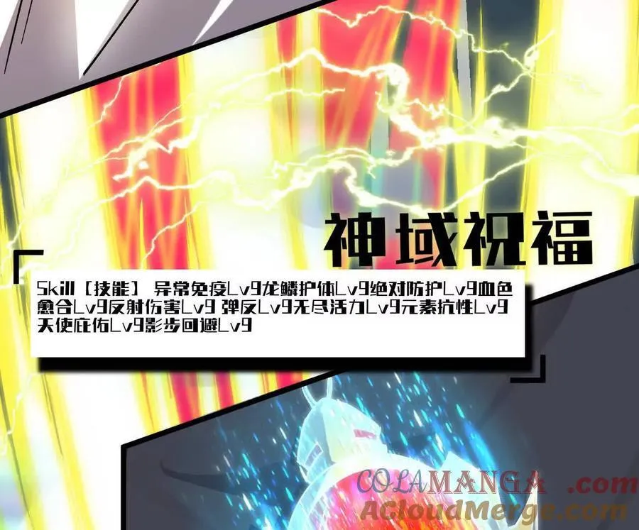 160话Game Start！ 第157页