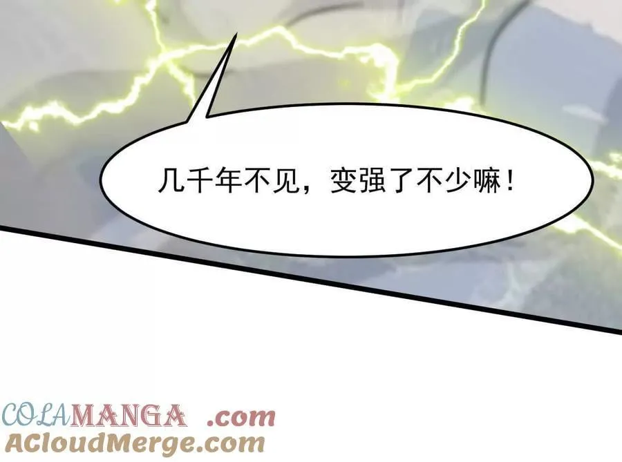 160话Game Start！ 第173页