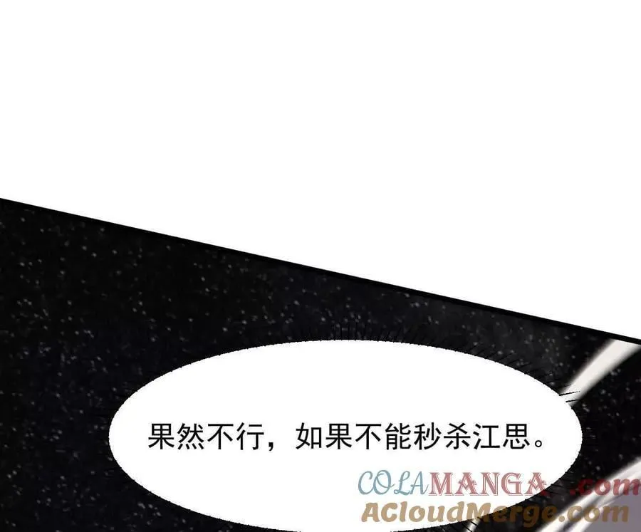 160话Game Start！ 第177页