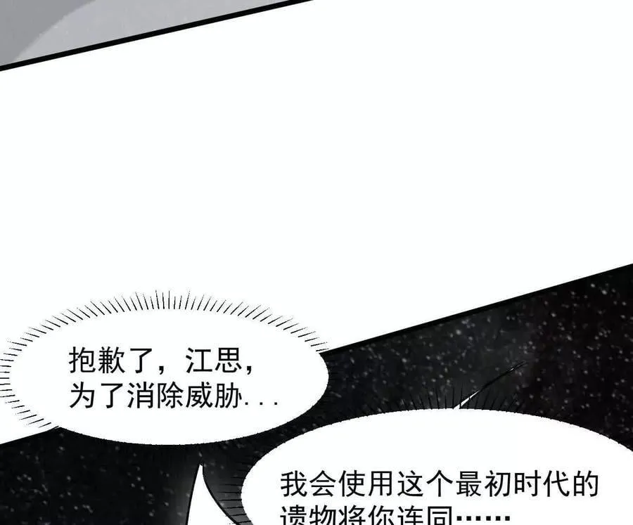 160话Game Start！ 第180页