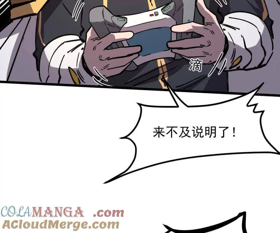 160话Game Start！ 第205页