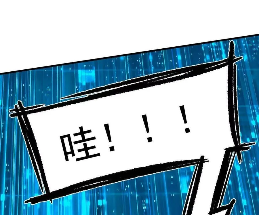 161话j 游戏的世界 第6页