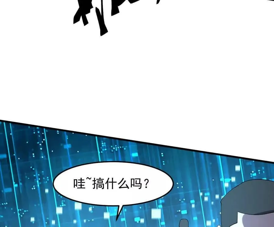 161话j 游戏的世界 第10页