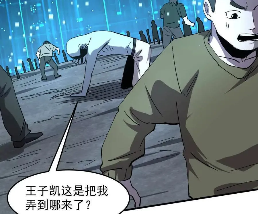 161话j 游戏的世界 第11页