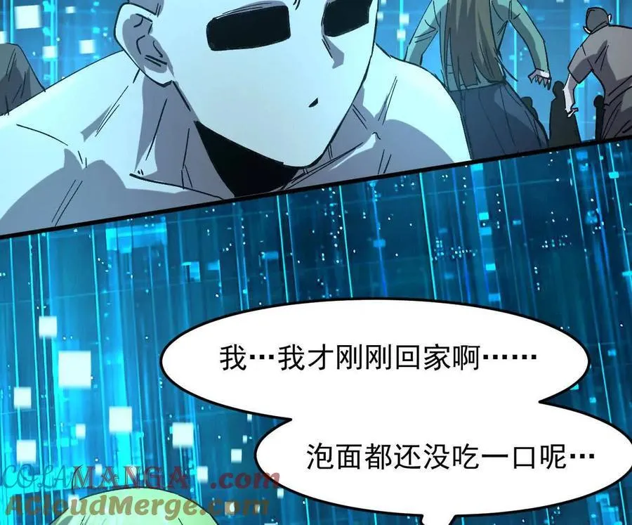 161话j 游戏的世界 第13页