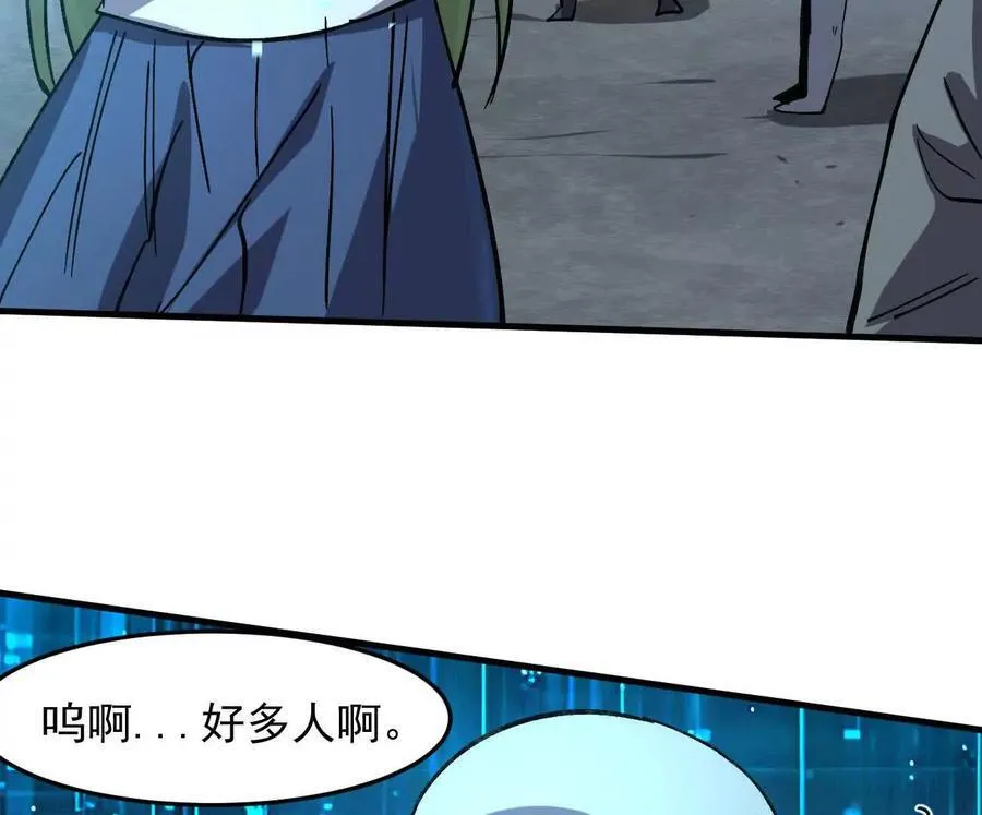 161话j 游戏的世界 第15页