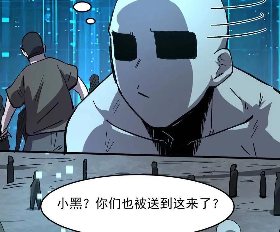 161话j 游戏的世界 第16页