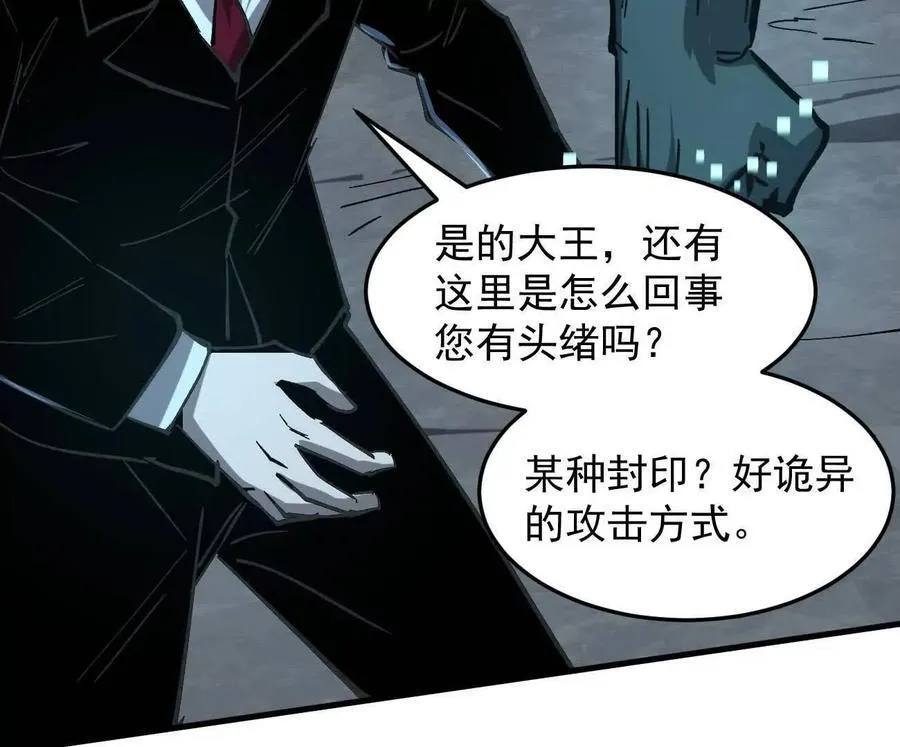 161话j 游戏的世界 第18页
