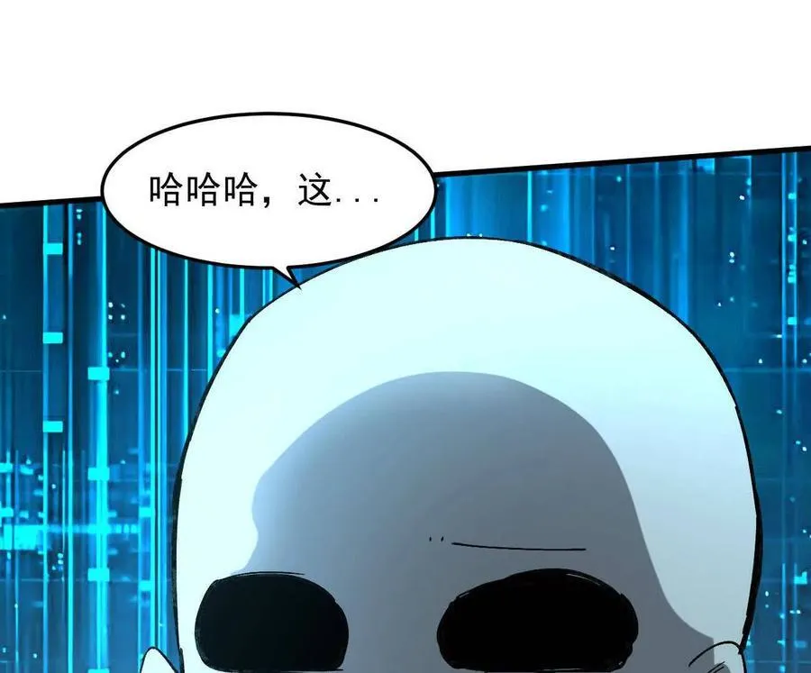 161话j 游戏的世界 第20页