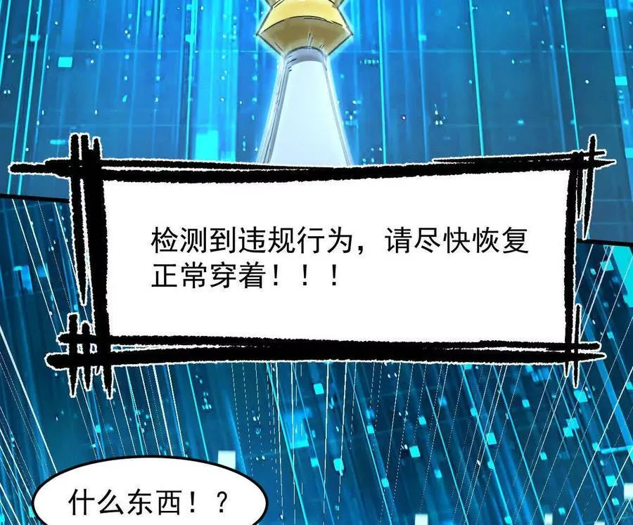 161话j 游戏的世界 第28页