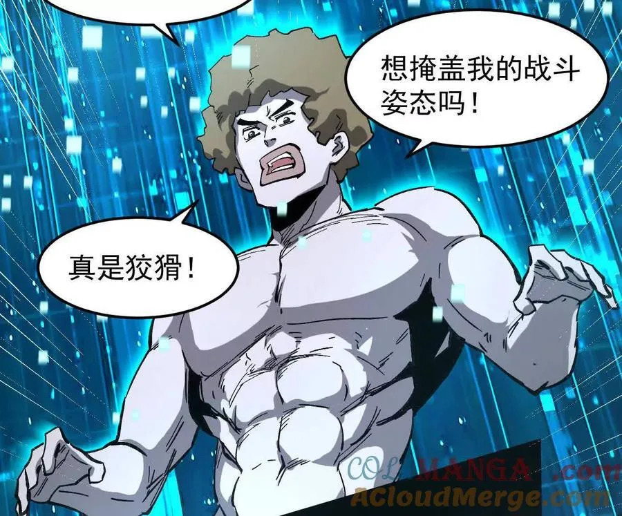161话j 游戏的世界 第29页