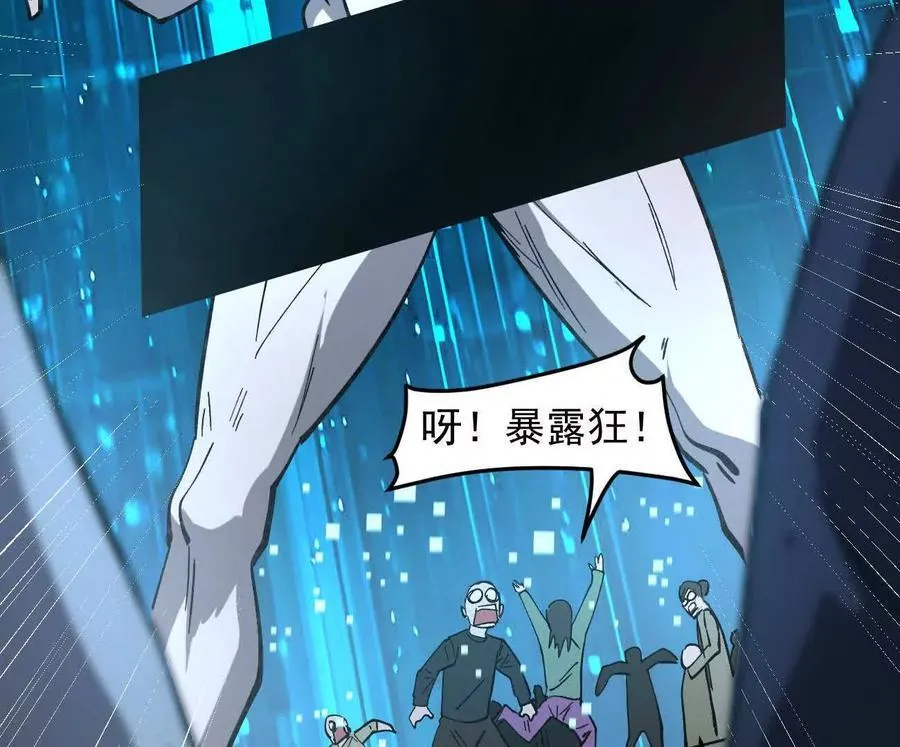 161话j 游戏的世界 第30页