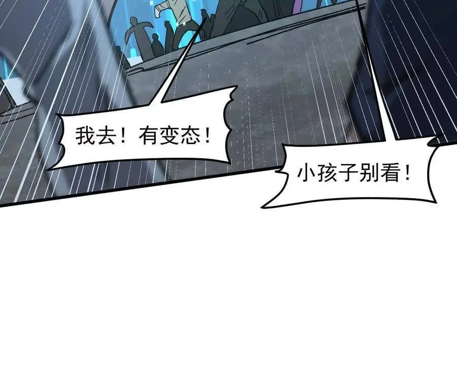 161话j 游戏的世界 第31页