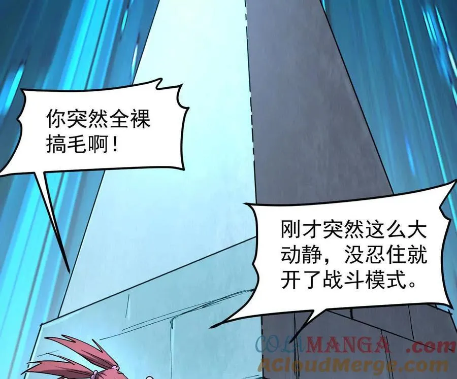 161话j 游戏的世界 第33页