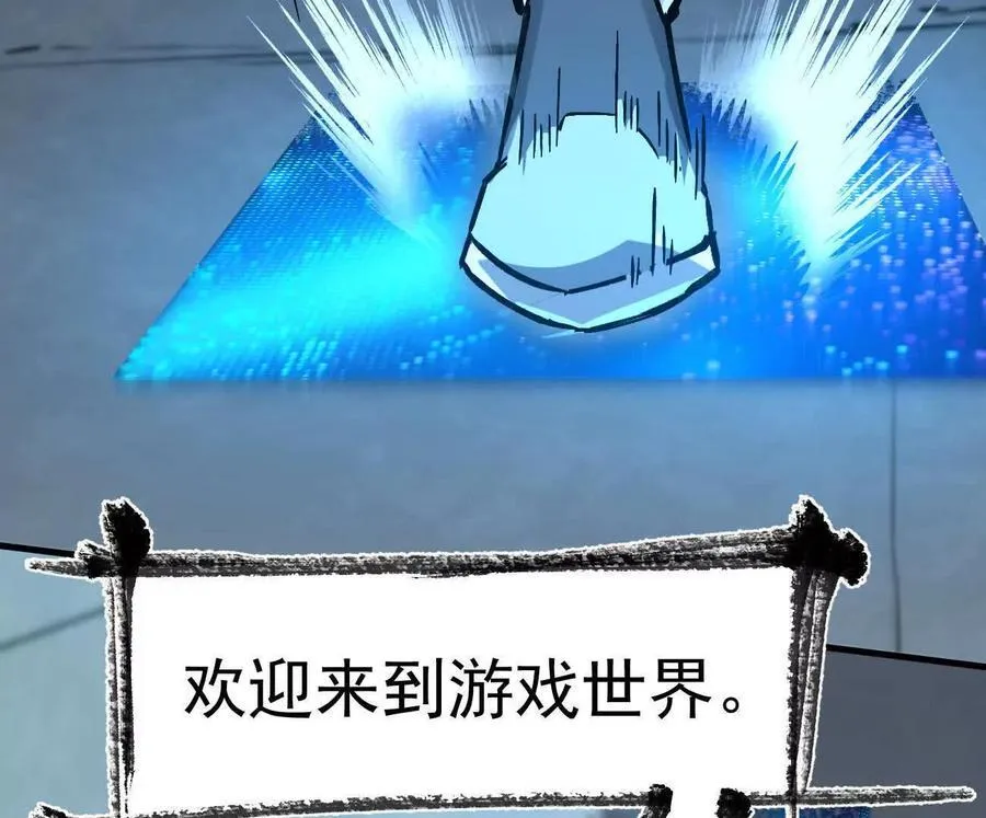161话j 游戏的世界 第36页