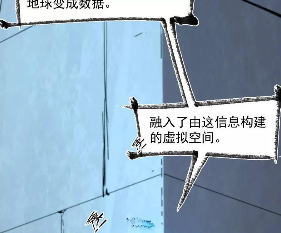 161话j 游戏的世界 第40页