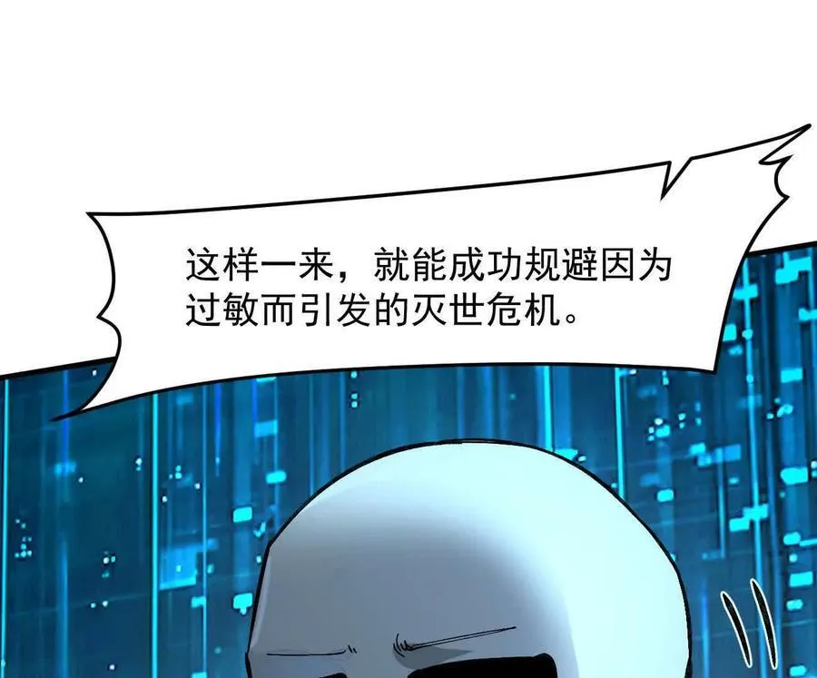 161话j 游戏的世界 第43页