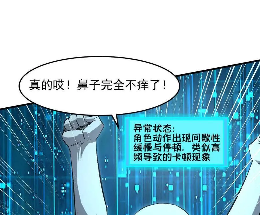161话j 游戏的世界 第46页