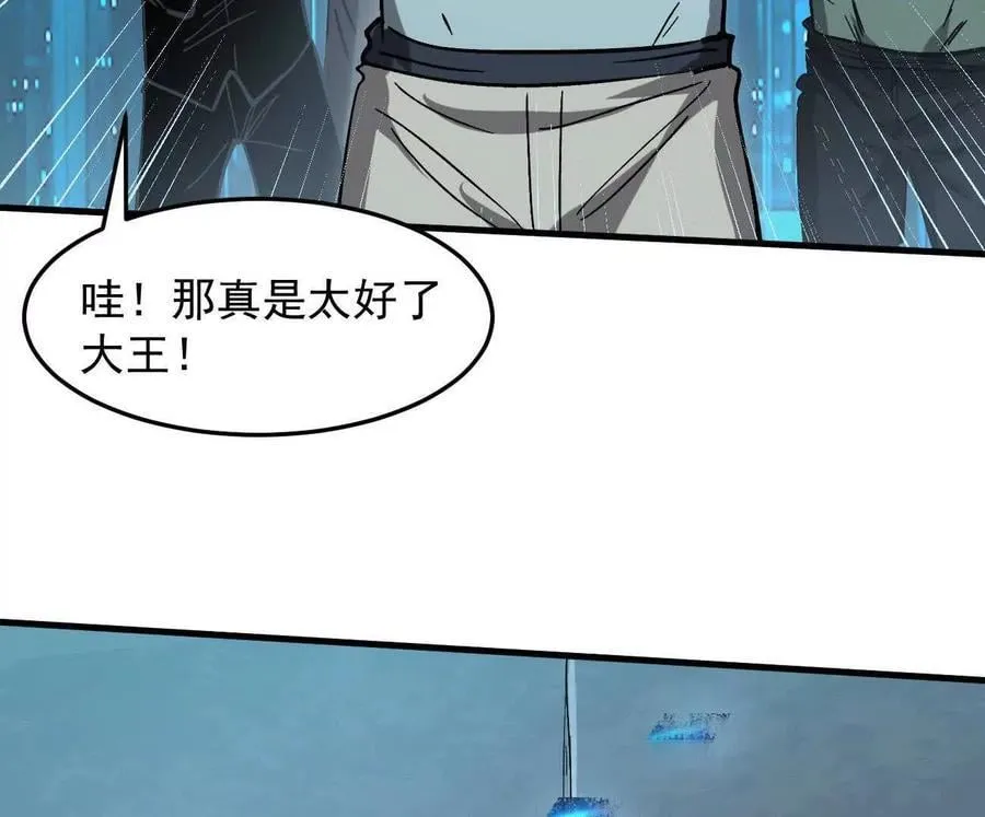 161话j 游戏的世界 第48页