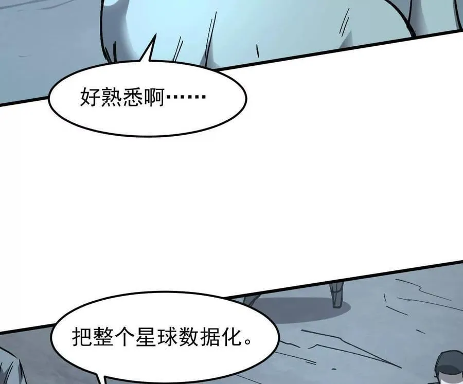 161话j 游戏的世界 第50页