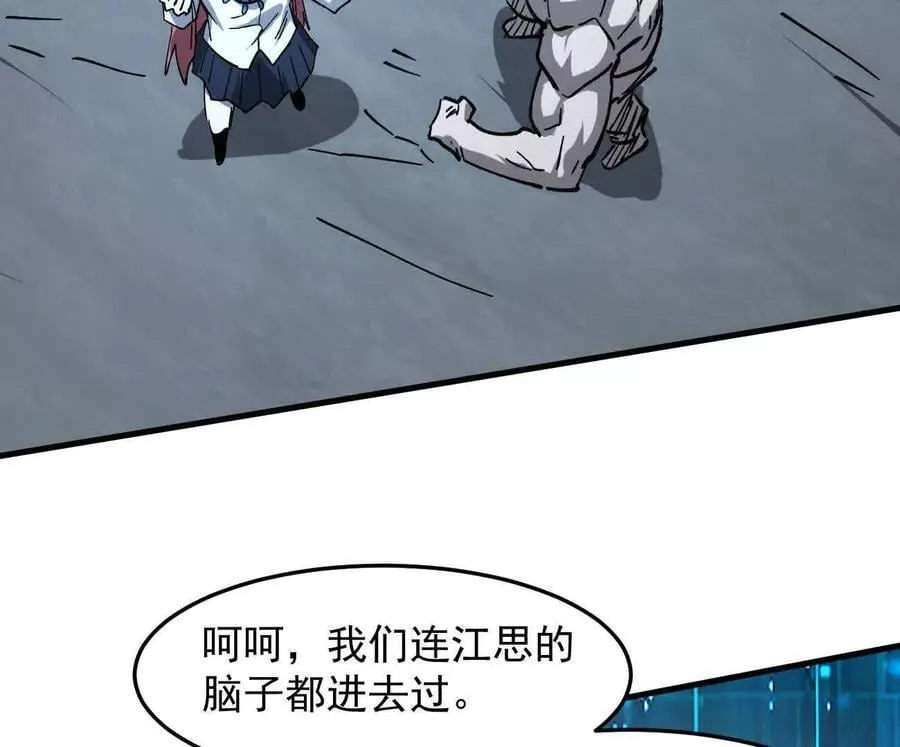 161话j 游戏的世界 第52页