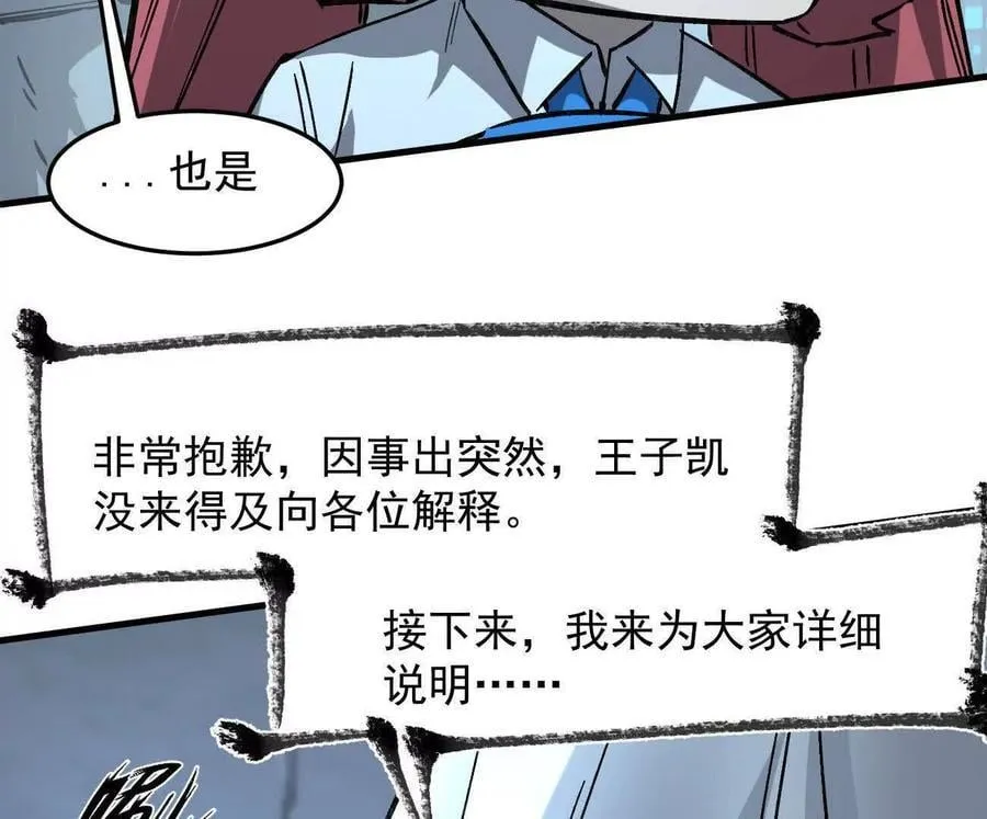 161话j 游戏的世界 第54页